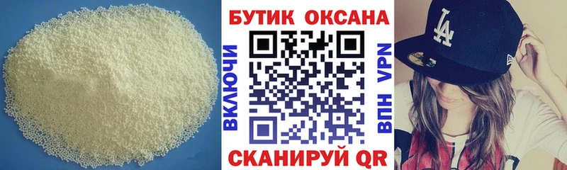 БУТИРАТ оксибутират Артёмовск