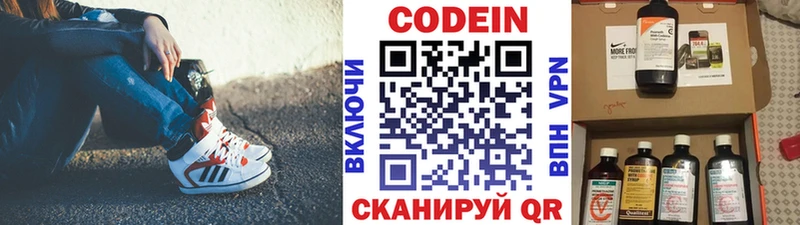 Кодеин напиток Lean (лин) Артёмовск