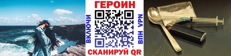 как найти закладки  Артёмовск  Героин белый 