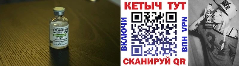 КЕТАМИН ketamine  Артёмовск 