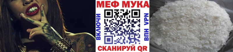 купить сайты Артёмовск Мефедрон мука