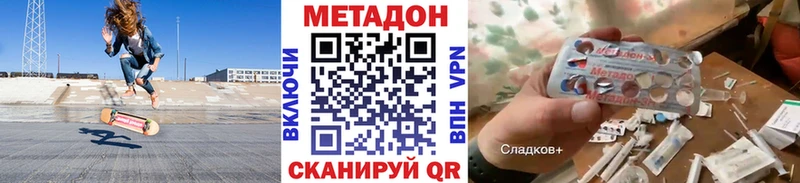 МЕТАДОН VHQ  где купить наркоту  blacksprut рабочий сайт  Артёмовск 